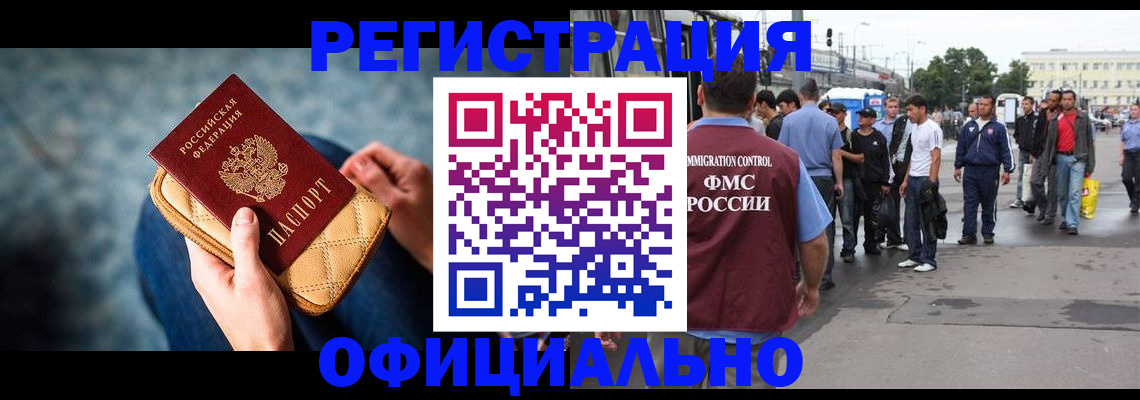 временная регистрация в квартире в Урени