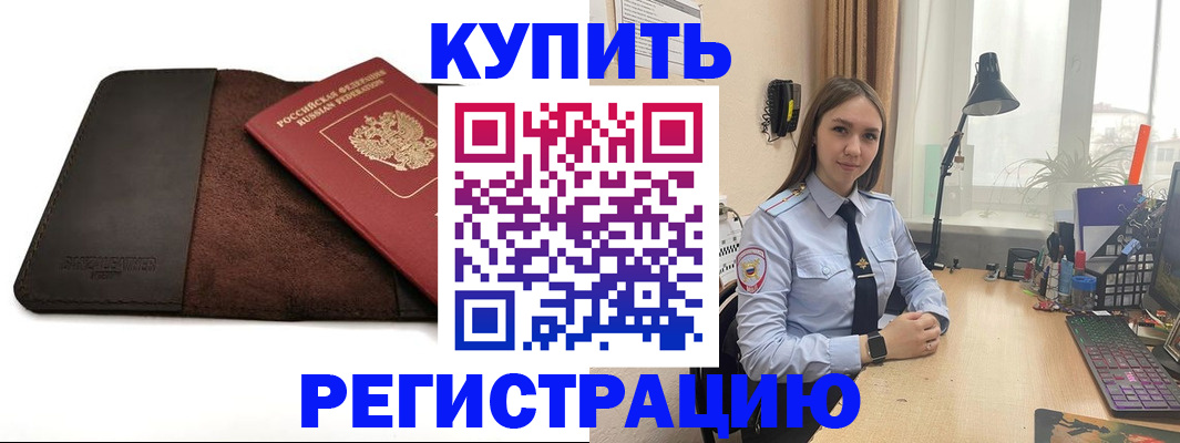 временная регистрация для всех в Урени