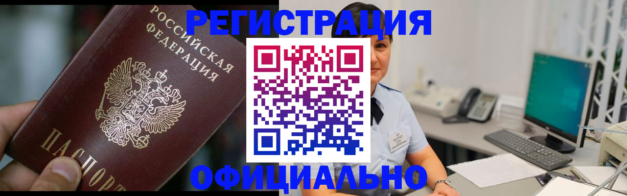 где прописаться в Урени