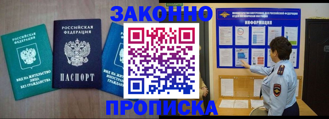 временная регистрация в квартире в Урени
