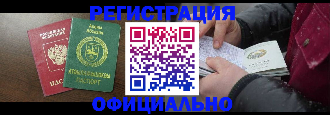 прописка законно в Урени