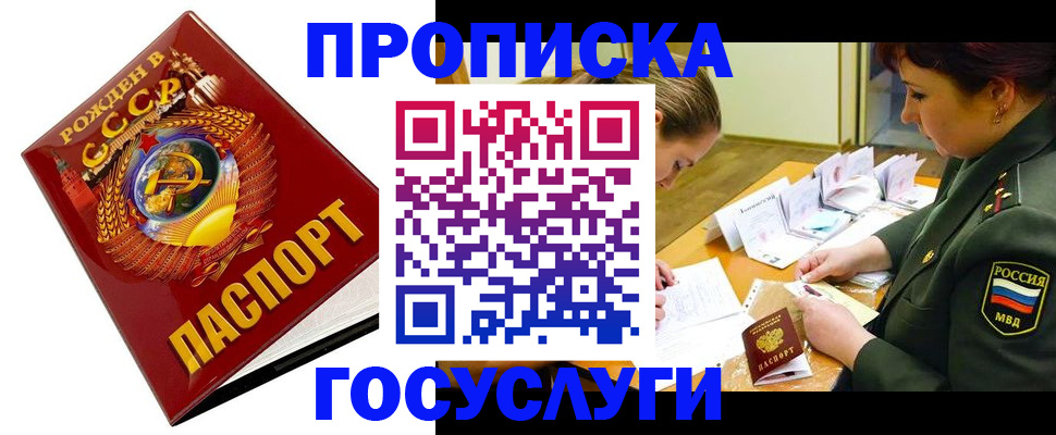 регистрация в Урени