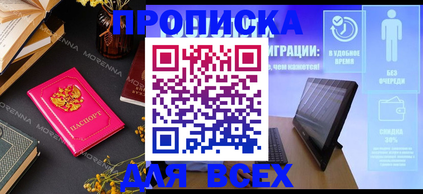 временная регистрация недорого в Урени