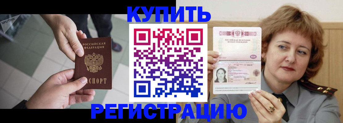 временная регистрация в квартире в Урени