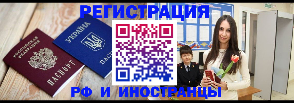 прописка штамп в Урени