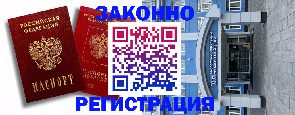 прописка иностранных граждан в Урени