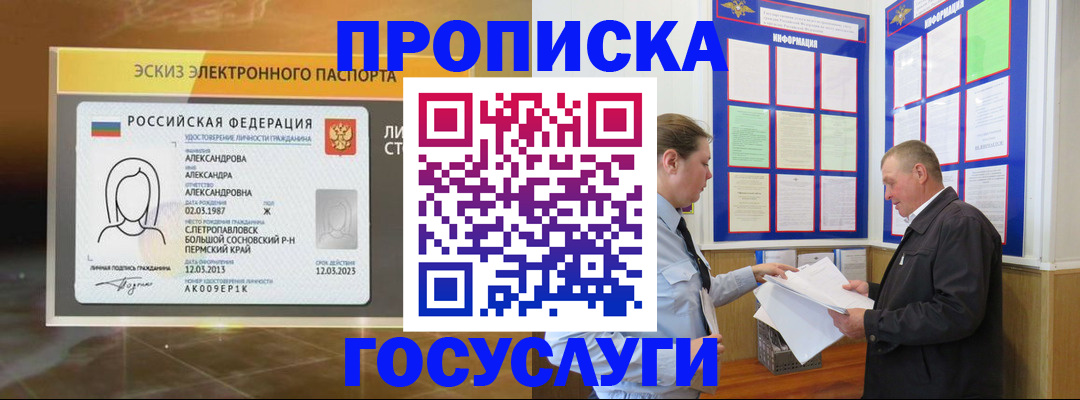 временная регистрация законно в Урени